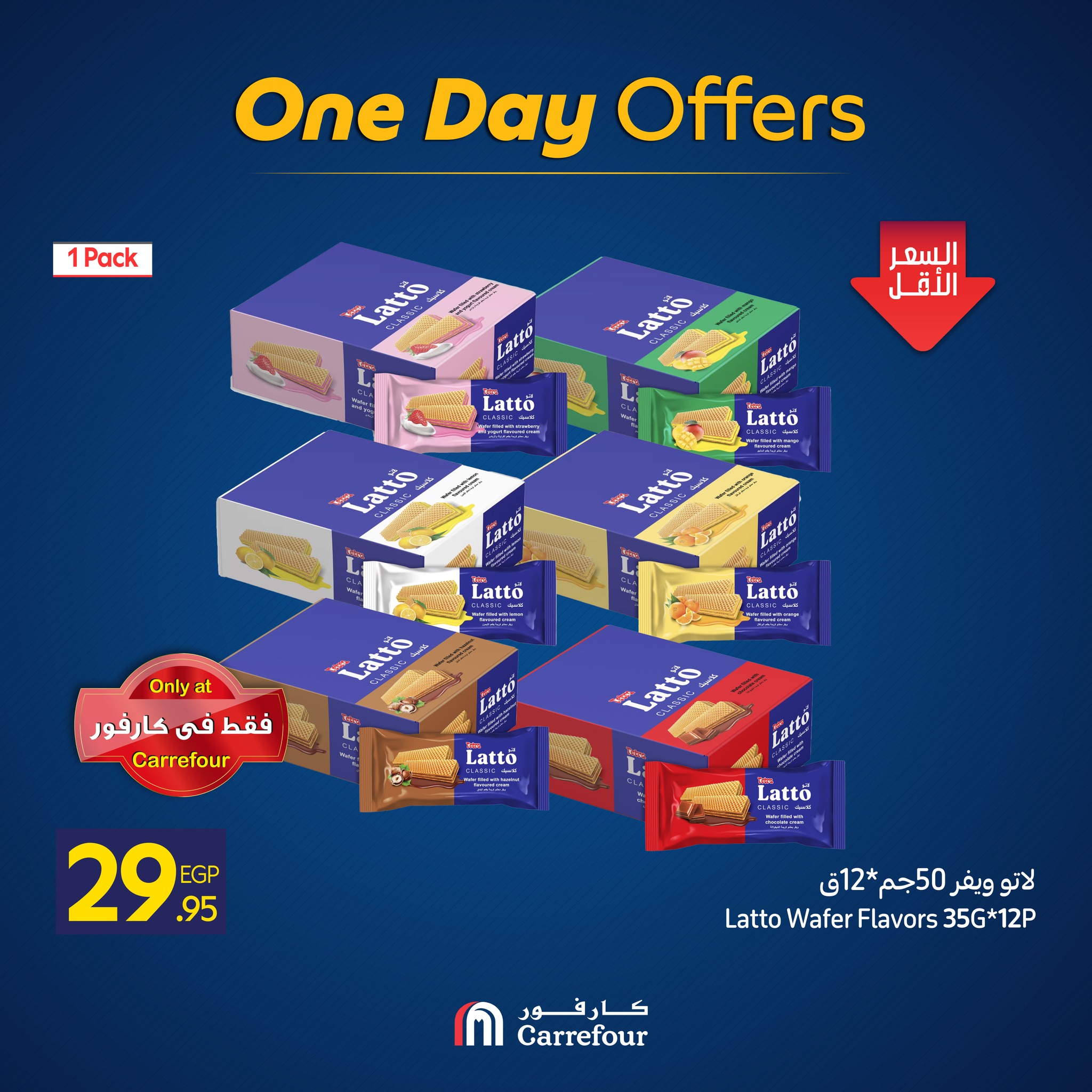 carrefour offers from 6nov to 2nov 2025 عروض كارفور من 6 نوفمبر حتى 2 نوفمبر 2025 صفحة رقم 1